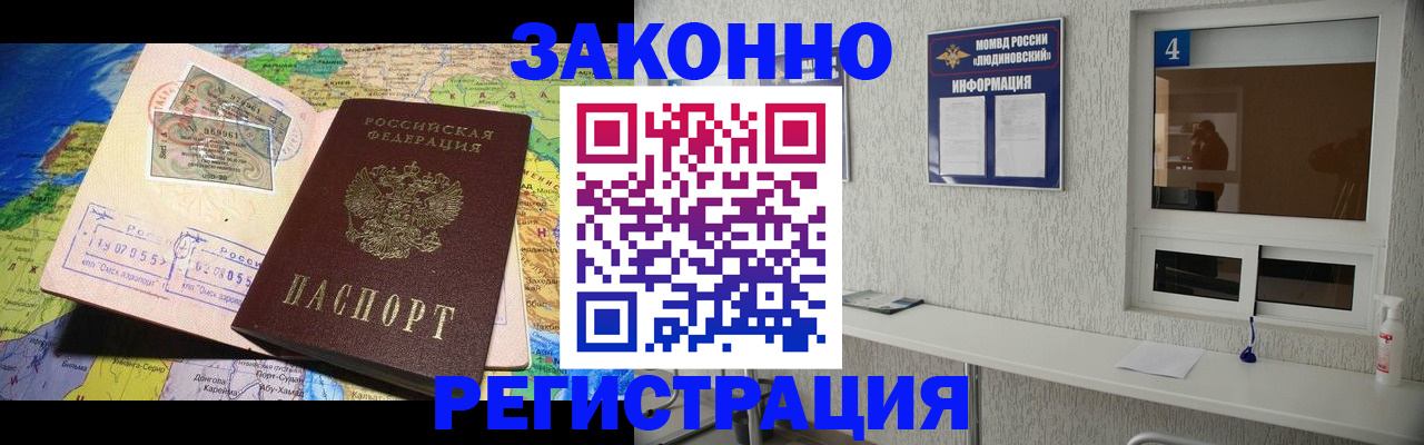 временная прописка в Свердловской области