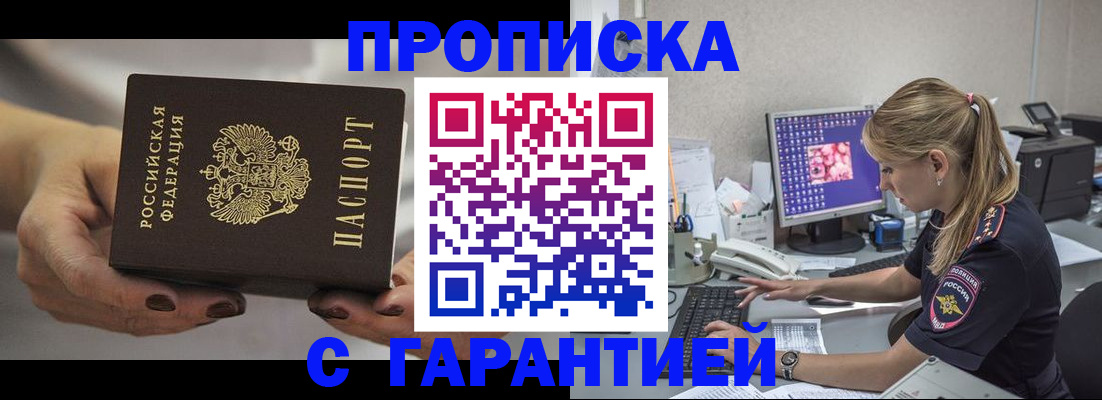 регистрация в Свердловской области