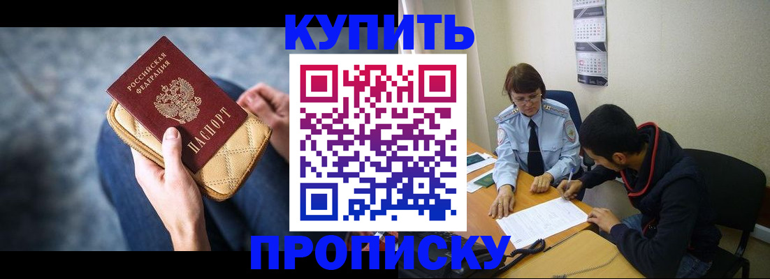 временная регистрация для всех в Свердловской области